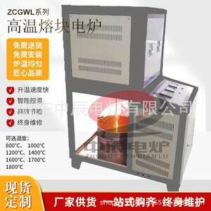 厂家直售1700度高温熔块炉陶瓷玻璃熔化炉上加料下自动留料可升降