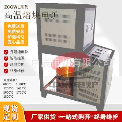 厂家直售1700度高温熔块炉陶瓷玻璃熔化炉上加料下自动留料可升降