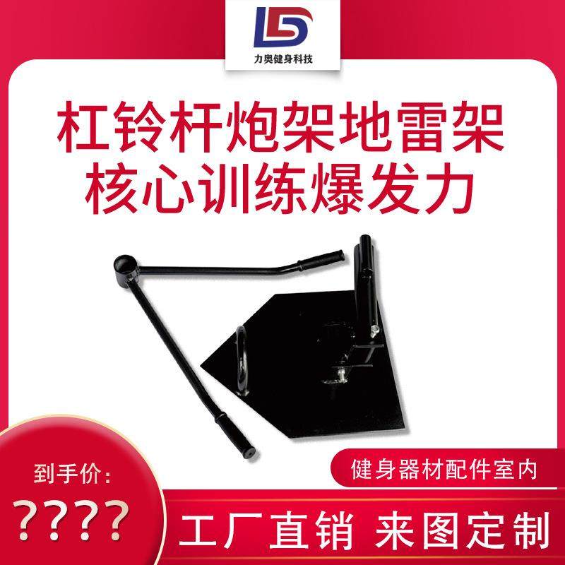 T型划船硬拉核心训练器地雷架撕裂背部肌肉架组合爆发力训练器