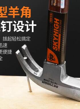 澳新角锤新款铁木工锤子8?ee?j01M两特钢锤直角工具奥新铁工地羊