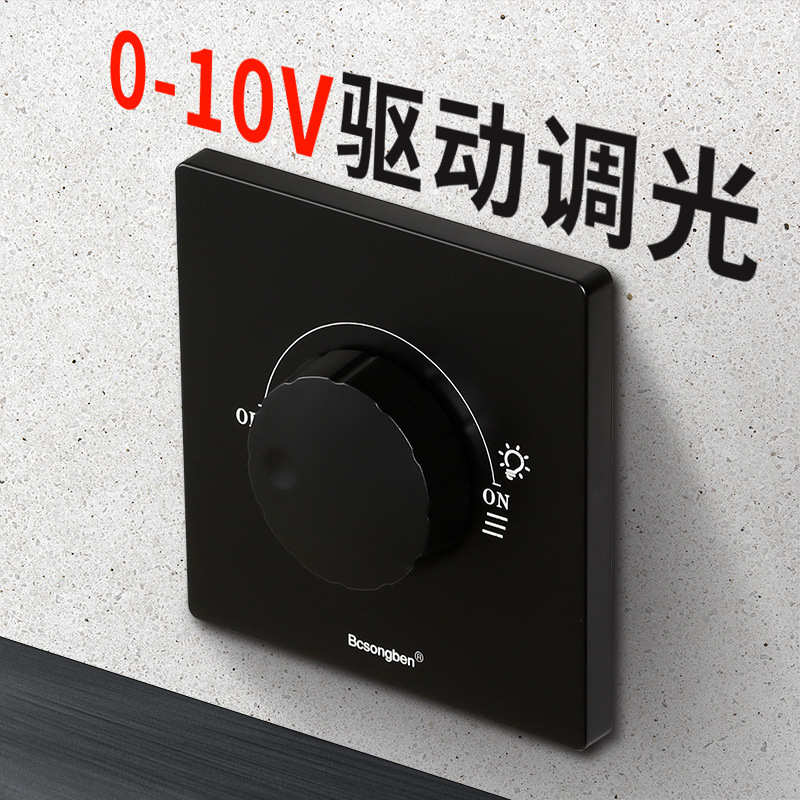 需要搭配0-10V可调光驱动电源无极开关旋钮 1-10V信号调光器面板