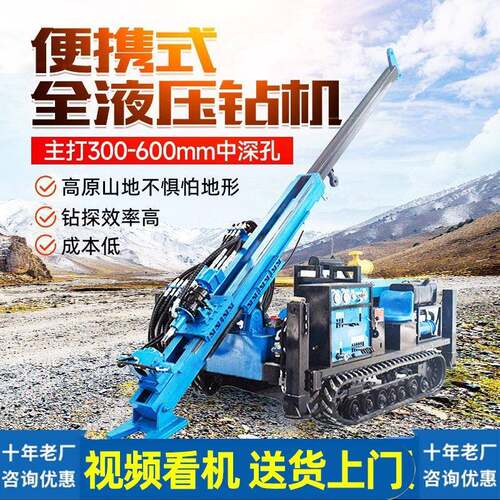 全液压绳索取芯钻机顶驱式轻便钻机地质勘察矿山多角度取岩心钻机