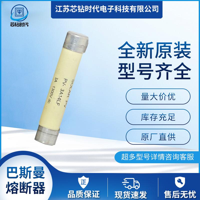 CHPV10F85L巴斯曼BUSSMANN保险丝熔断器专用底座