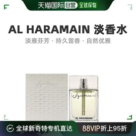 美国直邮Al Haramain哈拉曼Signature男士淡香水EDT留香浓郁100ml