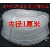 大号管专用防冻茶盘柔然茶道厘米1下水管排水管电木软管四季 内径