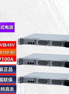 华为 ETP48100-B1 交流转直流OLT嵌入式通信开关电源 48V100AH