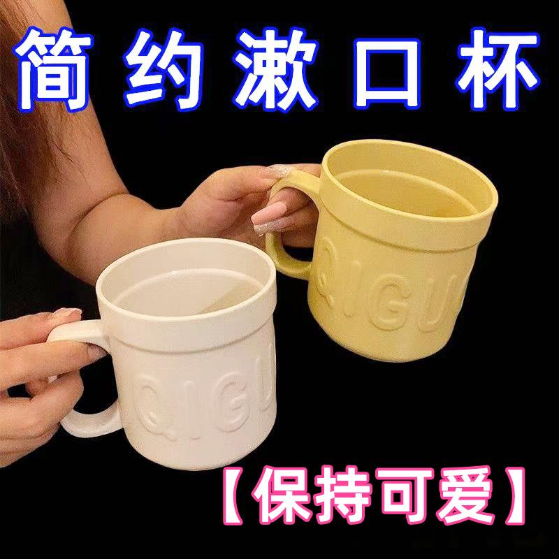 日系简约漱口杯高颜值创意学生情侣刷牙杯家用洗漱杯子牙刷牙缸杯