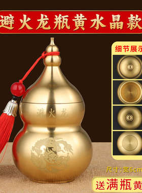 避火龙瓶子厨房西北角纯黄铜避火龙瓶黄碎石厨房在西北角汇财文化