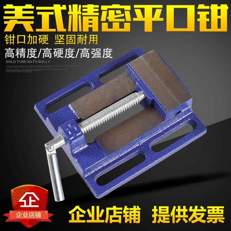 美式精密平口钳桌面虎钳雕刻机台钻小台钳木工快速夹具小型台虎钳