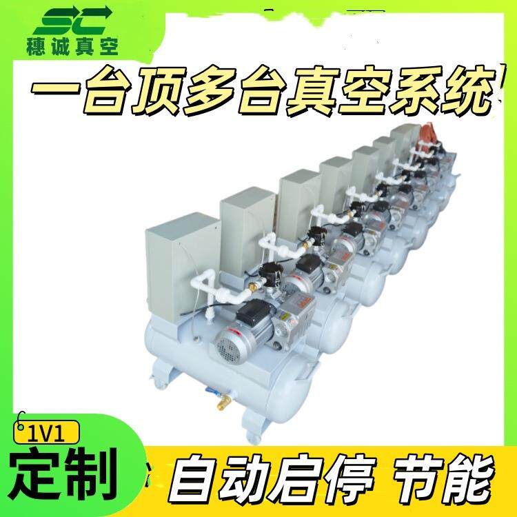 可移动真空泵站20立方/h穗诚层压机专用抽空气一台顶多台