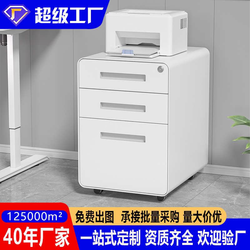 钢制活动柜办公室桌下文件柜可移动资料柜带抽屉矮柜储物柜带轮子