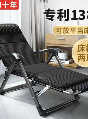 折叠躺椅午休椅子懒人可躺靠椅家用阳台休闲椅办公室午睡床老人椅