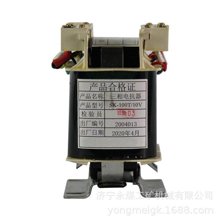 永煤SK-100T/10V矿用三相电抗器