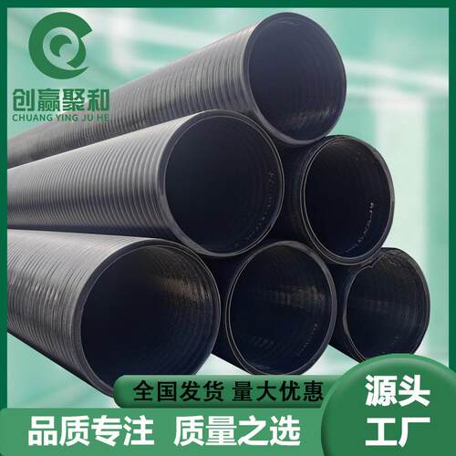 HDPE中空壁缠绕管地埋管聚乙烯缠绕结构壁管500SN8环刚度下水管