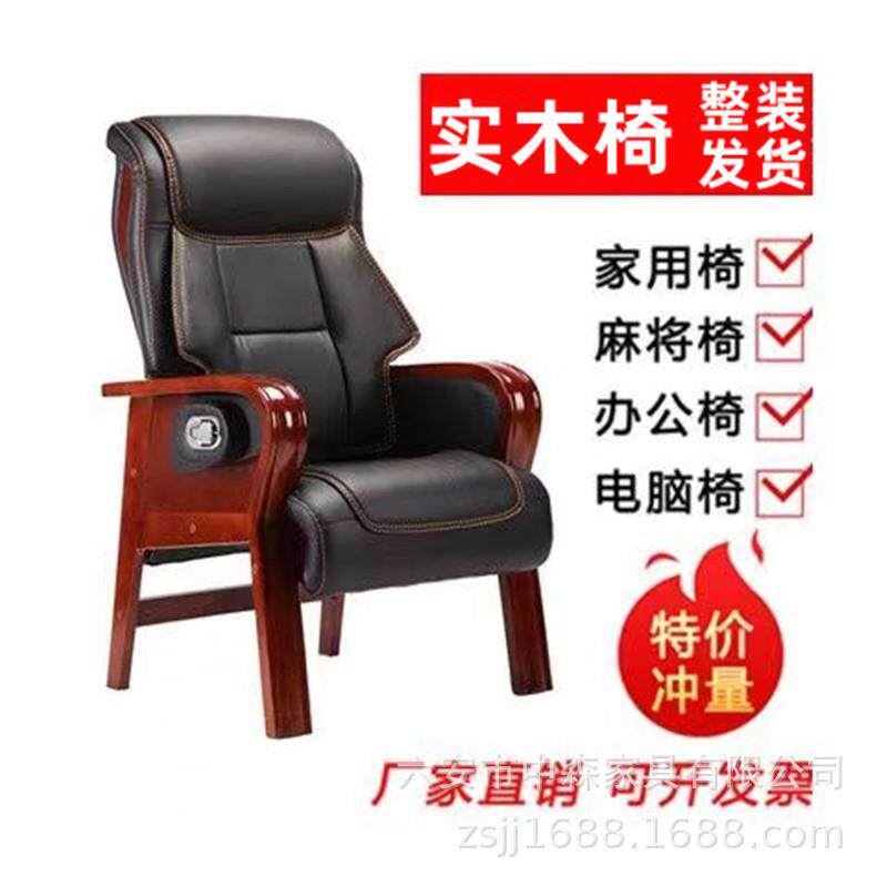 老板椅皮艺实木扶手可躺实木老板椅电脑椅办公椅大班椅实木四脚椅