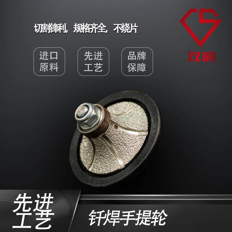 钎焊金刚石手提磨轮大理石石英石磨边轮角磨机磨轮磨石材线条边