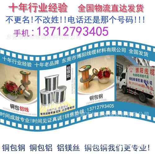 全.铜07～0.80008~2.0M0铜包铜镀锡铜包实力商家国即买即发行业知