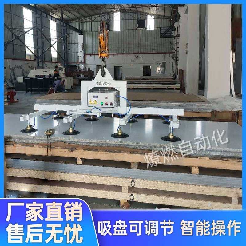真空吸盘吊具电动不锈钢板材吸吊机激光切割上料机吊装搬运机械手