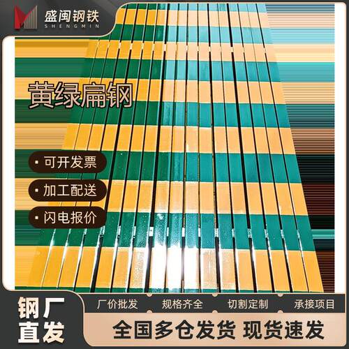 黄绿镀锌扁钢25*3 30*3 40*4加工双色接地线防雷扁铁定制打孔折弯