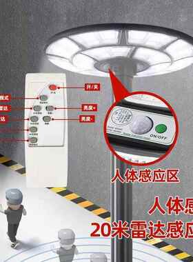 太阳一体化体花园路飞灯家用户外防水LE68460D庭院人感应碟灯超能