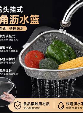 挂在水龙头上的沥水篮厨房水槽过滤不锈钢网垃圾茶叶残渣收纳挂篮