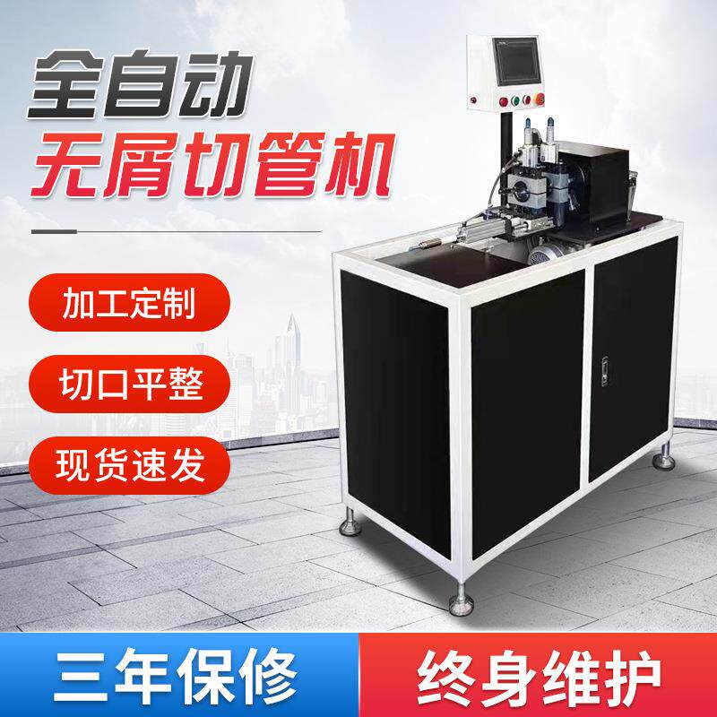 现货pe硅胶pe塑料管材环切机全自动硅胶水管切割设备无屑切管机