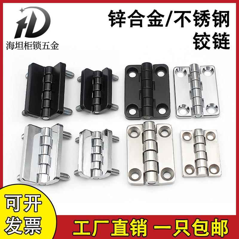 CL209锌合金黑色折叠铰链配电柜电箱304不锈钢加厚承重带螺柱合页