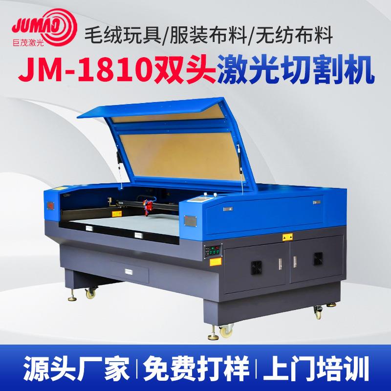 1810服装数码印花切割机毛绒玩具布料激光裁剪切割机服装切割机