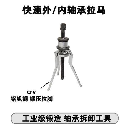 TD0712A天达汽修机械维轴承拉拉马拔器快外/内轴速修承拉马