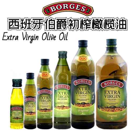 EXTRA VIRGIN 西班牙进口初榨橄榄油健康家用油健身凉拌1000ml