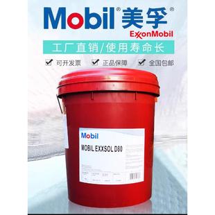 美孚导热油603号605耐高温300度610号611传热模温美力达导热油