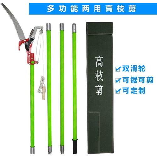空绝缘具高枝剪锯伸高缩修枝剪多规格园林工果树修剪DGL园林