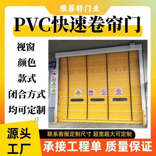 PVC快速卷帘门无尘车间自动升降门车间工业滑升门快速堆积提升门