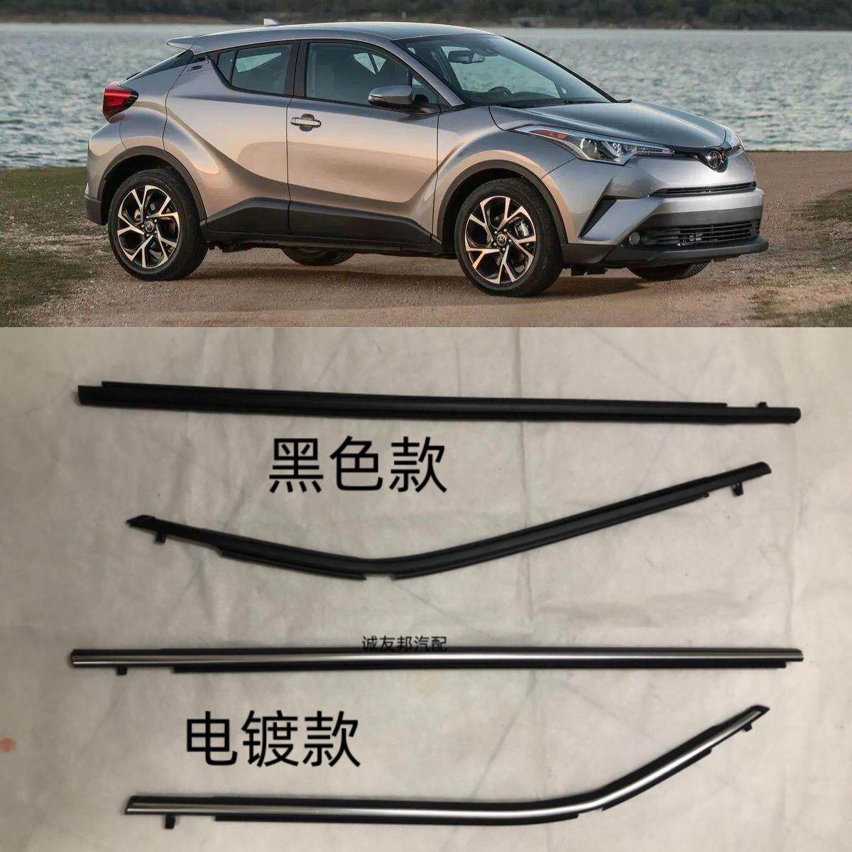 适用18-22款奕泽CHR车窗玻璃外压条挡水切水条chr车门亮条装饰条