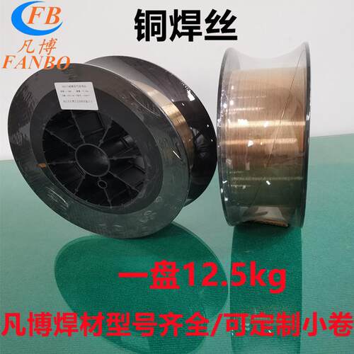 斯米克S213锡青铜焊丝ERCuSn-C铜焊丝直径1.2mm1.6mm