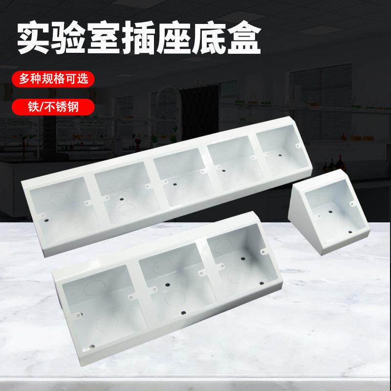实验室工作台专用插座试验台86型明装桌面三角岛式不锈钢插座底盒图片