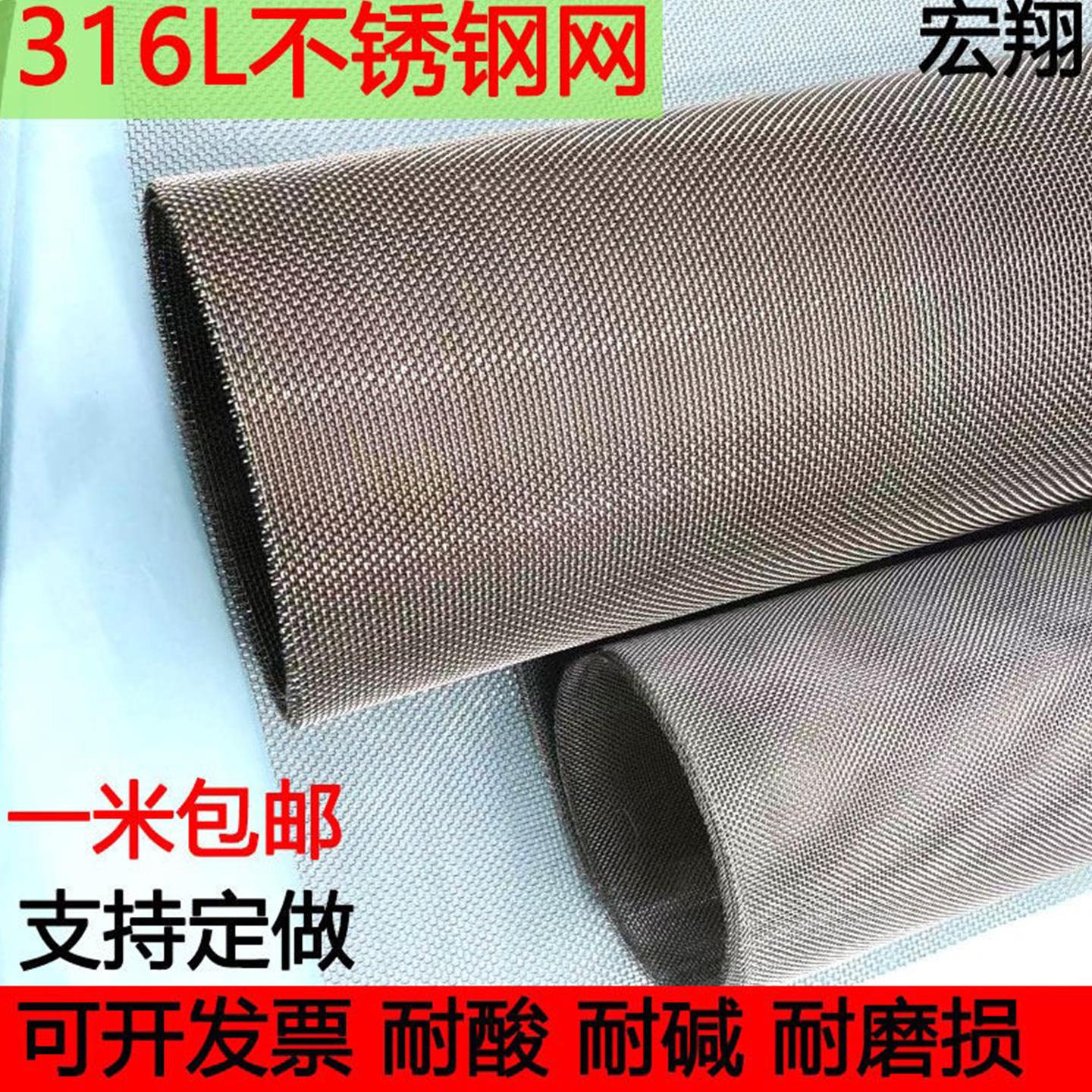 国标316L不锈钢网厂家直销加厚不锈钢滤网筛网耐酸碱工业钢丝网格