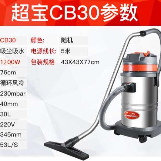 超宝吸尘器大吸力家用强力功率车辆座椅布艺清洗机工业商用吸尘机