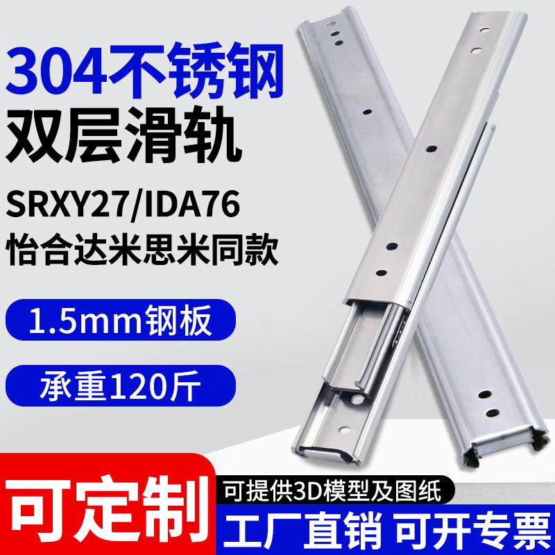 SSRN36宽304不锈钢滑轨耐高温IDC01二节DC06烤箱三节轨道工业导轨