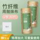 竹纤维周抛抹布一次性洗碗布加大加厚厨房专用纸巾吸水懒人洗碗巾