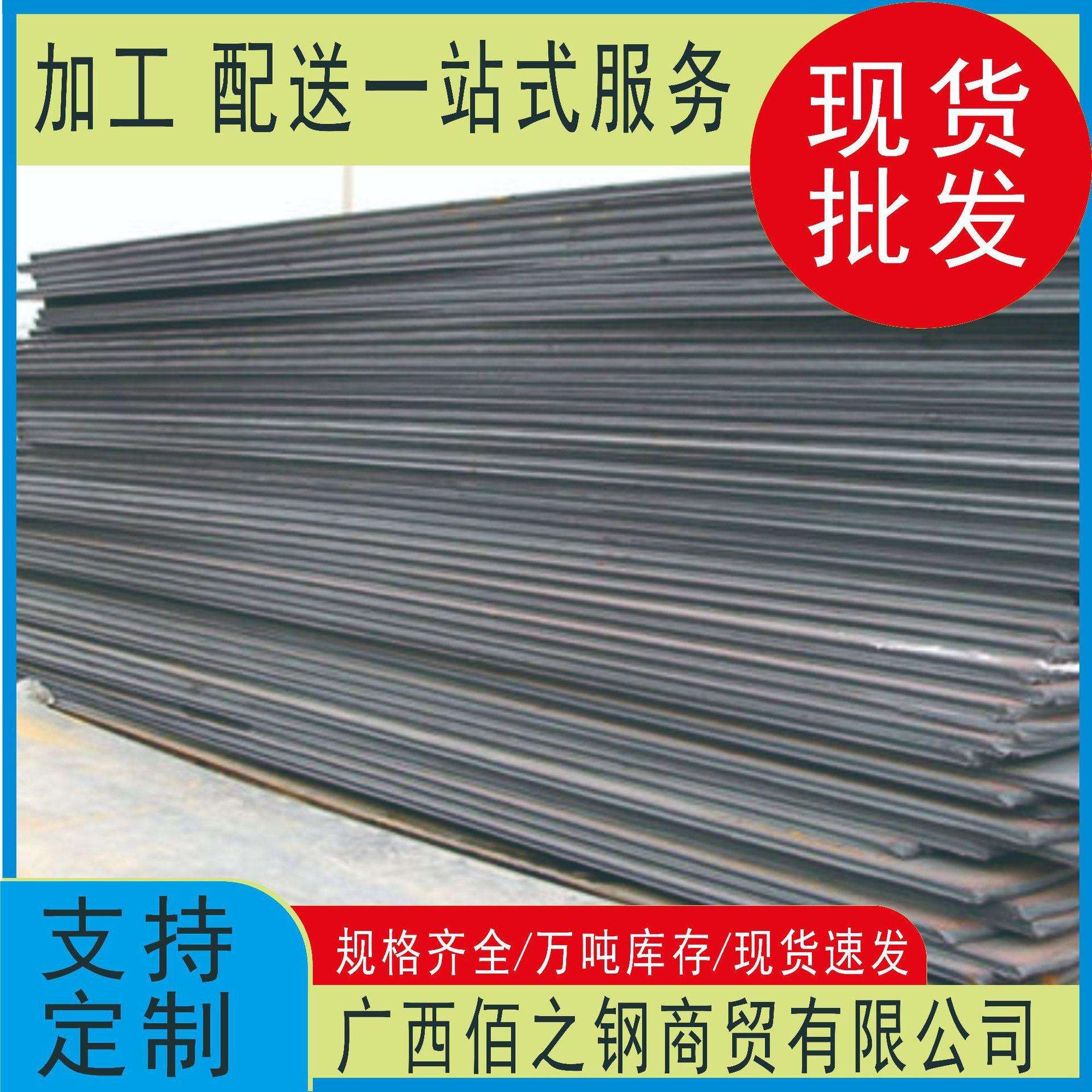 南宁热轧卷 钢板Q235 Q355 定尺开平分条 现货零售