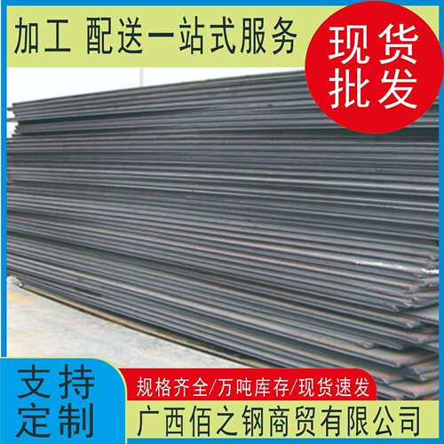 中厚板Q235q345钢板规格齐全 现货供应