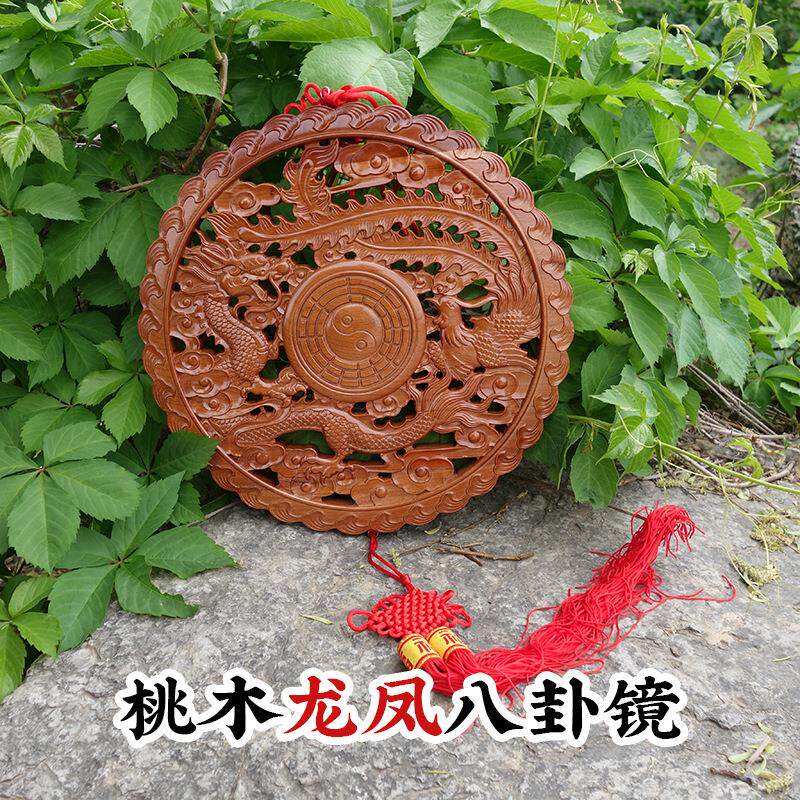 桃木龙凤福字摆件八卦镜实木雕挂件客厅圆形龙凤呈祥玄关壁挂摆设
