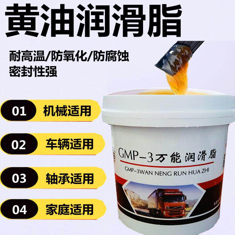 黄油润滑脂耐高温高速机械车用电机减震轴承齿轮链条3#通用锂基脂