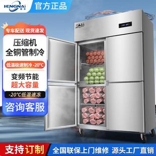 四门冰箱商用冷藏柜工作台六门铜管保鲜柜冰柜冷冻麻辣烫展示柜