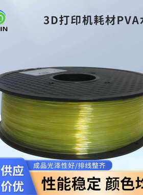 厂家直销厂家批发YASIN3d打印机耗材PVA水溶性支撑耗材无卷化耗材