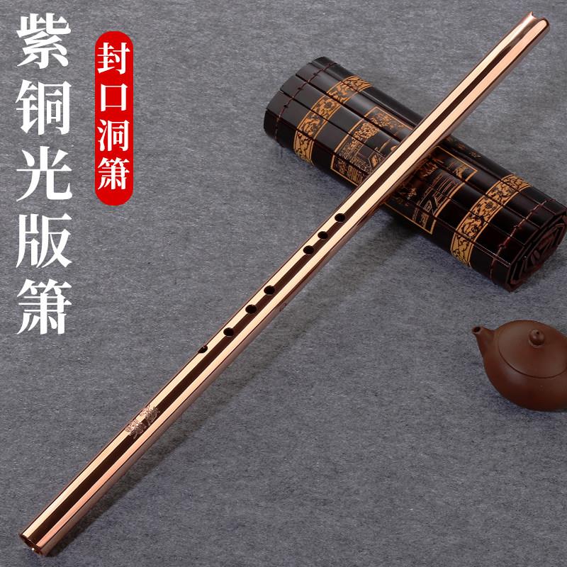 纯铜专业演奏洞箫 加厚金属洞箫八孔六孔防身乐器