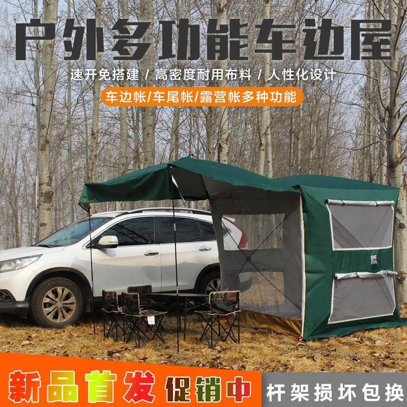 车尾延伸帐篷自驾游车边帐篷侧帐车顶载天幕遮阳棚自动免搭建速开
