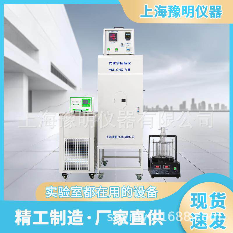 厂家供应上海豫明YM-GHX-VI光化学反应仪/数显旋转型光催化反应