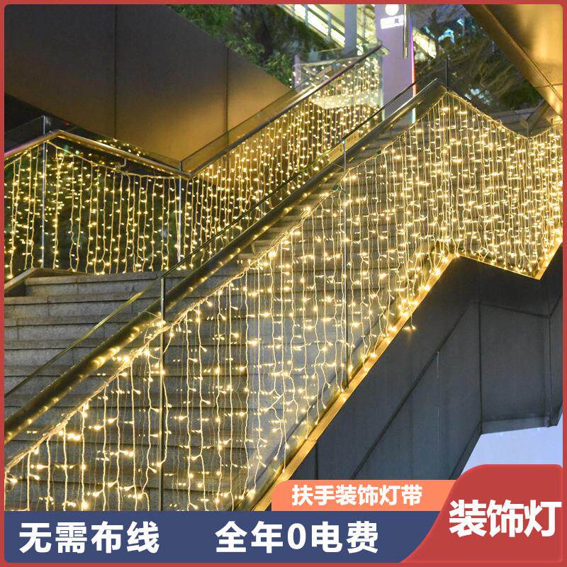 太阳能户外瀑布灯带围栏满天星防水装饰星星灯串庭院护栏氛围彩灯